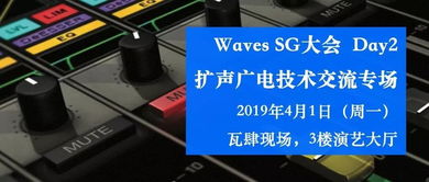 報名搶位！Waves SoundGrid 上海技術交流大會暨動畫聲音制作專題分享