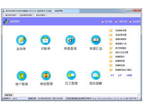 追風(fēng)送貨單打印軟件下載 安全下載追風(fēng)送貨單打印軟件 軟件下載 360軟件寶庫(kù)